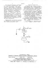 Устройство для отбора и перемещения жидких проб (патент 684375)