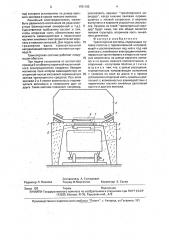Транспортная система (патент 1791183)