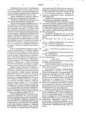 Датчик тока нагрузки мостового инвертора (патент 1698803)