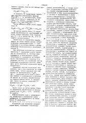 Устройство для измерения концентрации пыли (патент 1594381)