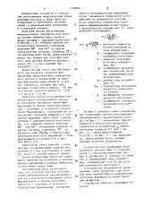 Способ изготовления микролинзового упорядочного растра (патент 1108382)