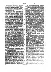 Храповой механизм (патент 1709149)