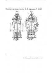 Запорный клапан для гидроколонны (патент 48510)