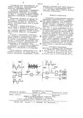 Устройство телеизмерения режимных параметров энергообъектов (патент 898337)