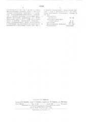 Фотополимеризующийся состав для печатных форм (патент 472942)