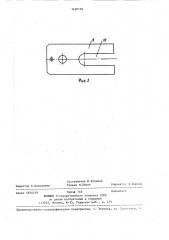 Водоохлаждаемый двухполярный токопровод (патент 1436128)