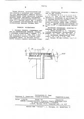 Газовая горелка (патент 596778)