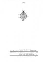 Горелка (патент 542072)