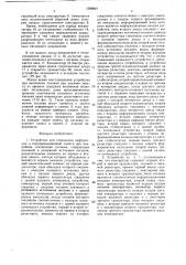 Устройство для сохранения информации в полупроводниковой памяти при аварийном отключении питания (патент 1599901)