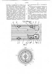 Инструмент для вибросверления отверстий (патент 1127703)