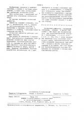 Оптический дефлектор (патент 1405015)