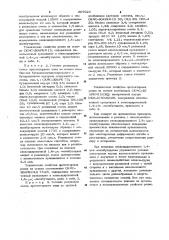 Вулканизуемая резиновая смесь (патент 907026)