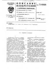 Подшипник скольжения (патент 714068)