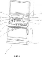 Игровой автомат (патент 2453925)