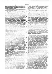 Трансмиссия гусеничной машины (патент 551202)