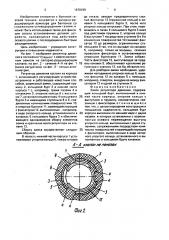 Замок регулятора давления (патент 1670199)