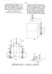 Траверса (патент 740681)