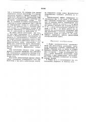 Муфта электромагнитная (патент 412392)