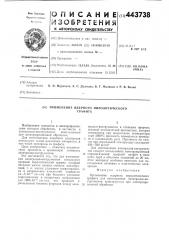 Применение ядерного пиролитического графита (патент 443738)