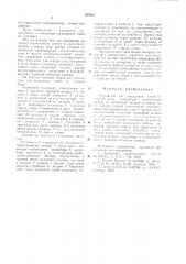 Устройство для осаждения слоевиз газовой фазы (патент 827621)