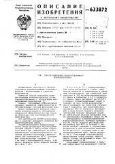 Способ получения водорастворимого полиэлектролита (патент 633872)