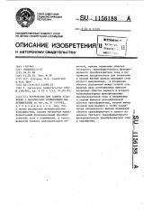 Устройство для защиты установки с параллельно включенными выпрямителями (патент 1156188)