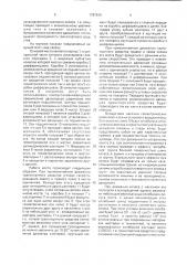 Ведущий мост транспортного средства (патент 1787816)