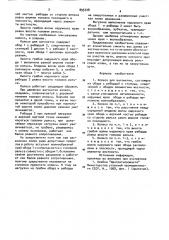Колесо для вагонетки (патент 895728)