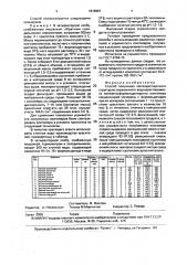 Способ получения мелкодисперсного структурно-окрашенного водонерастворимого мочевиноформальдегидного олигомера (патент 1819887)