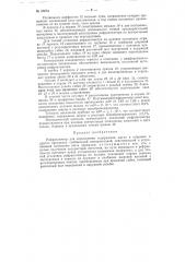 Рефрактометр для определения содержания масла (патент 96054)