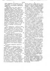 Одношарошечное долото (патент 911001)