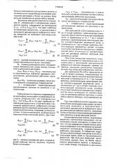 Способ восстановления работоспособности аксиально-поршневой гидромашины (патент 1756604)