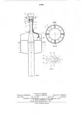 Воздушная турбина (патент 478949)