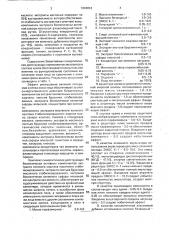 Крем для кожи лица (патент 1804834)
