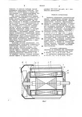 Закрытая обдуваемая электрическая машина (патент 864438)