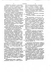 Устройство для автоматического контроля нажатия токоприемника на контактный провод (патент 1039751)