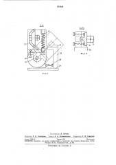 Приспособление для шлифования граней и вершин многогранных пластин (патент 272835)