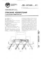 Почвообрабатывающее орудие (патент 1371523)