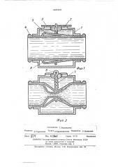 Пережимающий кран (патент 496410)