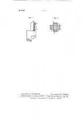 Приспособление к педалям арфы для их бесшумного хода (патент 67308)