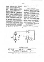 Устройство для измерения разности двух временных интервалов (патент 599250)