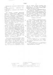 Игра-лабиринт (патент 1378877)