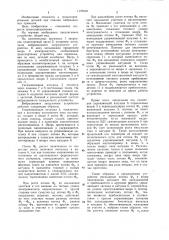 Вибрационное загрузочное устройство (патент 1175818)