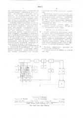 Способ увлажнения высушенных листьев табака (патент 694175)