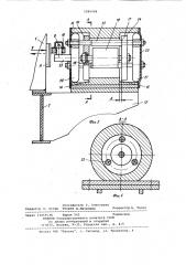Устройство для измерения крутящего момента на рабочей штанге (патент 1065588)