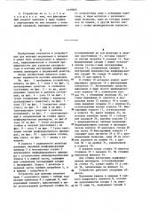 Устройство для монтажа механизмов в аппарате (патент 1230665)