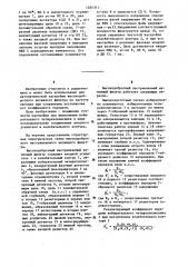 Высокодобротный настраиваемый активный фильтр (патент 1264311)