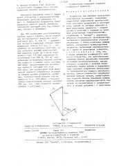 Устройство для питания электротехнологической установки (патент 1210238)