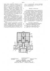 Электромагнитный клапан (патент 853271)