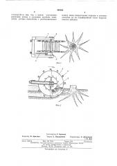 Ротор корчевателя (патент 480362)
